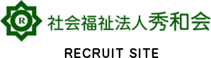 社会福祉法人 秀和会